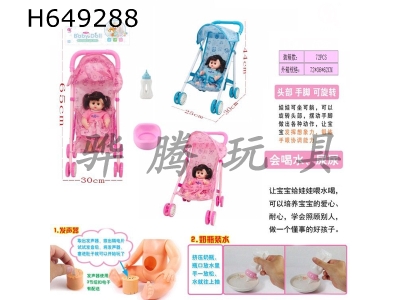 H649288 - Cart 12-inch water and urine doll