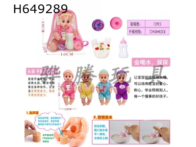 H649289 - 12-inch water and urine doll