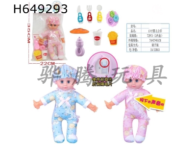 H649293 - 13-inch baby doll