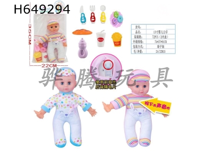 H649294 - 13-inch baby doll