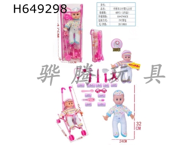 H649298 - Trolley medical set 13 inch baby doll
