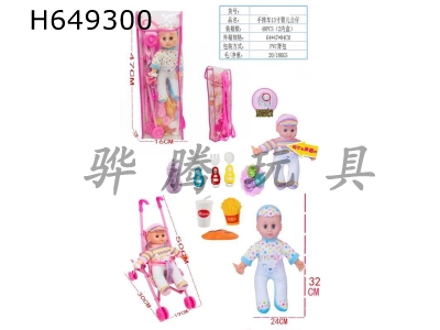 H649300 - Plastic-trolley 13 inch baby doll