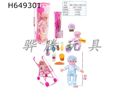 H649301 - Plastic-trolley 13 inch baby doll