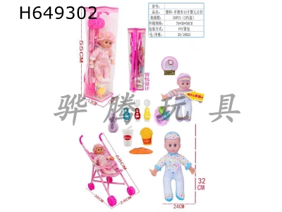 H649302 - Plastic-trolley 13 inch baby doll