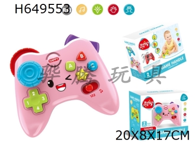 H649553 - Simulated game controller with lighting and music (English, pink cartoon version)