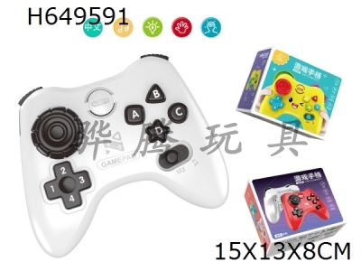 H649591 - Simulated game controller with lighting and music (Chinese IC, white simulation version)