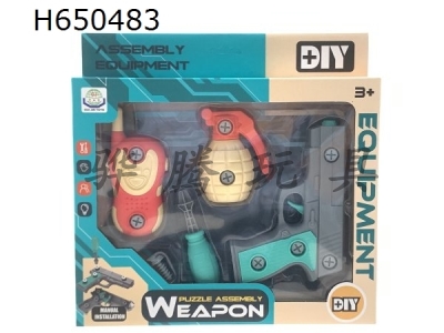 H650483 - Puzzle disassembly weapon king toy