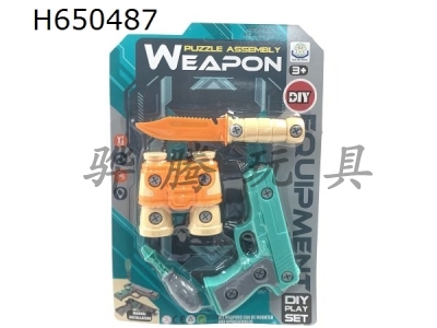 H650487 - Puzzle disassembly weapon king toy