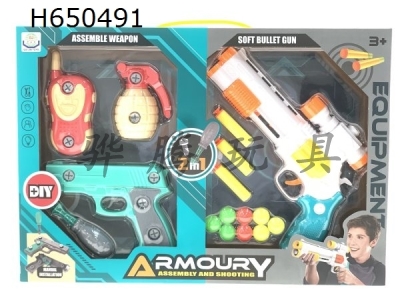 H650491 - Combination of puzzle disassembly and assembly soft bullet guns