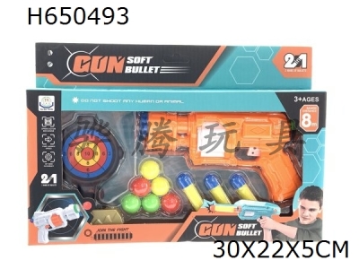 H650493 - Soft Shot Table Tennis Ejection Dual Use Soft Shot Gun with Target