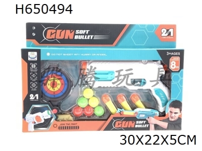 H650494 - Soft Shot Table Tennis Ejection Dual Use Soft Shot Gun with Target