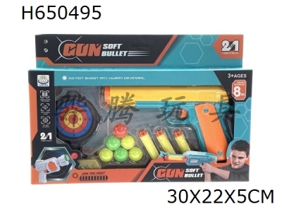 H650495 - Soft Shot Table Tennis Ejection Dual Use Soft Shot Gun with Target