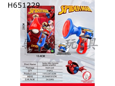 H651229 - Spider-Man horn voice changer with light (including electricity)