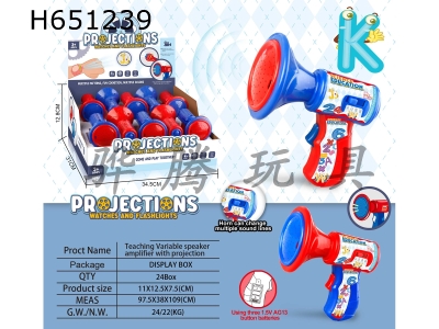 H651239 - Teaching speaker voice changer with light (including electricity)