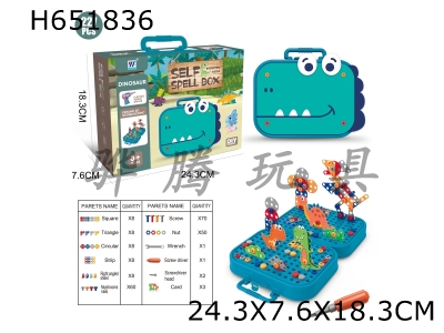 H651836 - DIY Dinosaur Screw 3D Versatile Puzzle and Card 227PCS