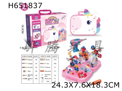 H651837 - DIY Unicorn Screw 3D Versatile Puzzle and Card Power Distribution Handson Electric Drill 228PCS