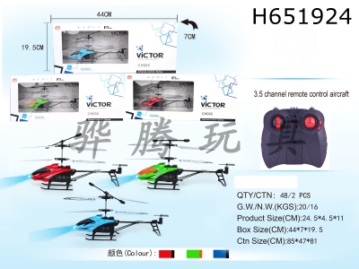 H651924 - 3.5-way remote control plane with USB
