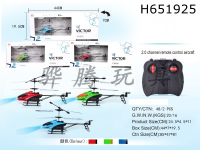 H651925 - 2-way remote control plane with USB