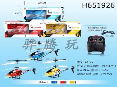 H651926 - 3.5-pass color alloy remote control aircraft with USB