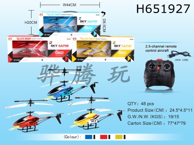 H651927 - 2-way color alloy remote control aircraft with USB