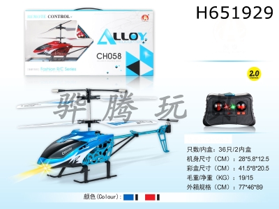 H651929 - 2-way color alloy remote control aircraft with USB
