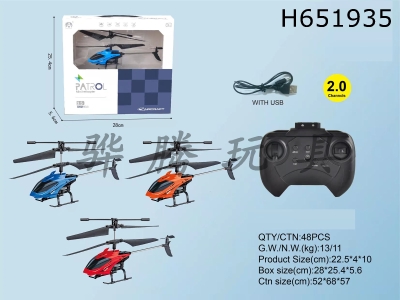 H651935 - 2-channel alloy remote control aircraft