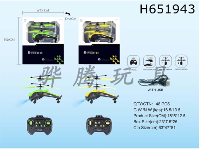 H651943 - 2-way remote control airplane with induction function and USB