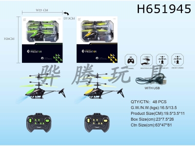 H651945 - 2-way remote control airplane with induction function and USB