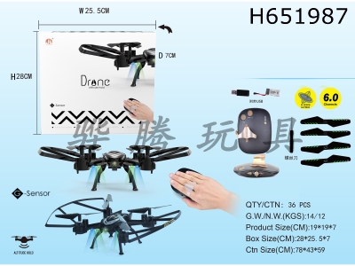 H651987 - Gravity-sensing remote sensing four-axis USB with constant high power band