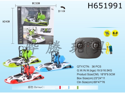 H651991 - Land/air 2-in-1 four-axle vehicle with USB