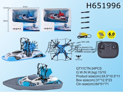 H651996 - Sea, land and air 3-in-1 quadcopter with USB with constant height energy band