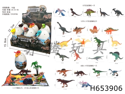 H653906 - Enamel&nbsp;Finger&nbsp;Dinosaur&nbsp;Egg