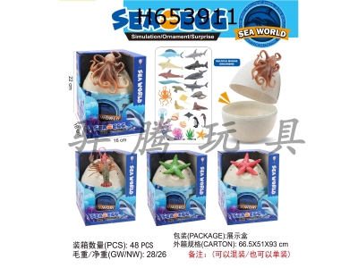 H653911 - Boxed&nbsp;Ocean&nbsp;Eggs