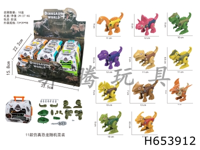 H653912 - Assembling&nbsp;Dinosaurs&nbsp;in&nbsp;Small&nbsp;Cages