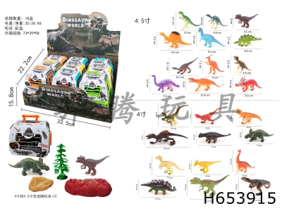 H653915 - Small&nbsp;Cage&nbsp;Dinosaur&nbsp;Set