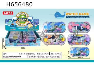 H656480 - Underwater world water machine