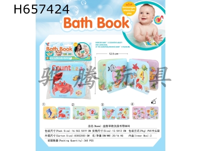 H657424 - Puzzle early education bath book with BB call