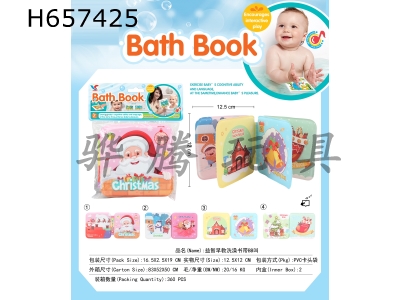 H657425 - Puzzle early education bath book with BB call
