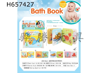 H657427 - Puzzle early education bath book with BB call