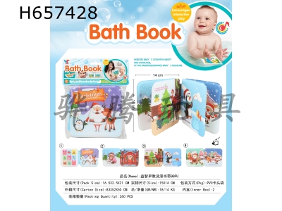 H657428 - Puzzle early education bath book with BB call