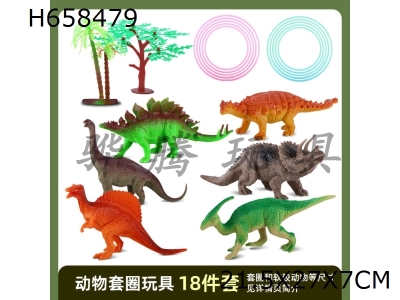 H658479 - Dinosaur trap (with 10 loops) in both Chinese and English