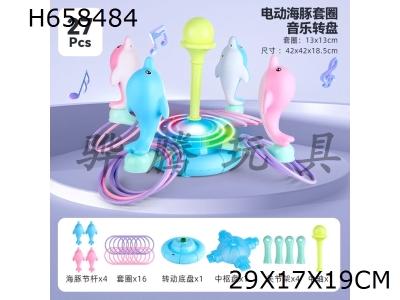 H658484 - Electric Dolphin Trap Circle (Light and Music with 16 Circles) 27PCS