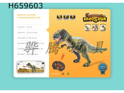H659603 - Tyrannosaurus rex