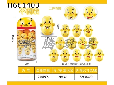 H661403 - Gift Pikachu tumbler