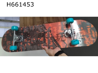 H661453 - skateboard; skateboarding
