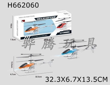 H662060 - 2.4G fixed altitude remote control aircraft