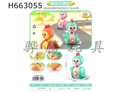 H663055 - Cute chicken Roly-poly toy