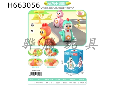 H663056 - Cute chicken Roly-poly toy