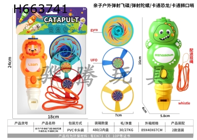 H663741 - Parent-child outdoor catapult frisbee+catapult gyroscope+cartoon dinosaur/cartoon lion whistle