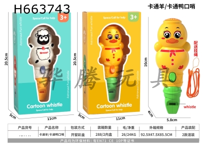 H663743 - Cartoon Sheep Cartoon Duck Whistle